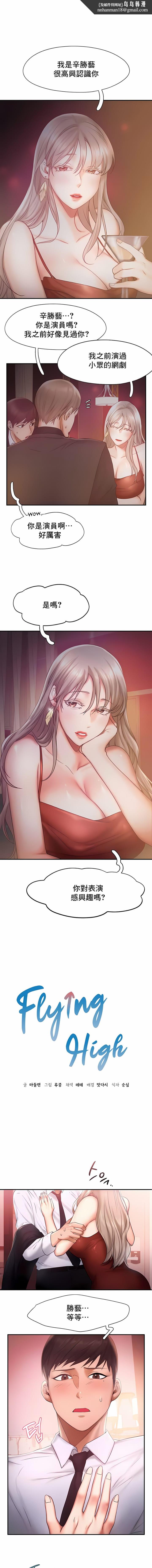 FlyingHigh第15话