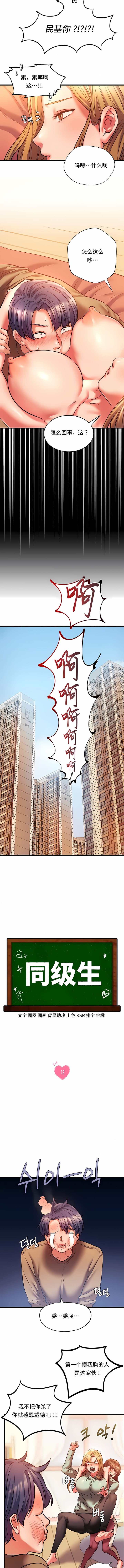 同级生第12话