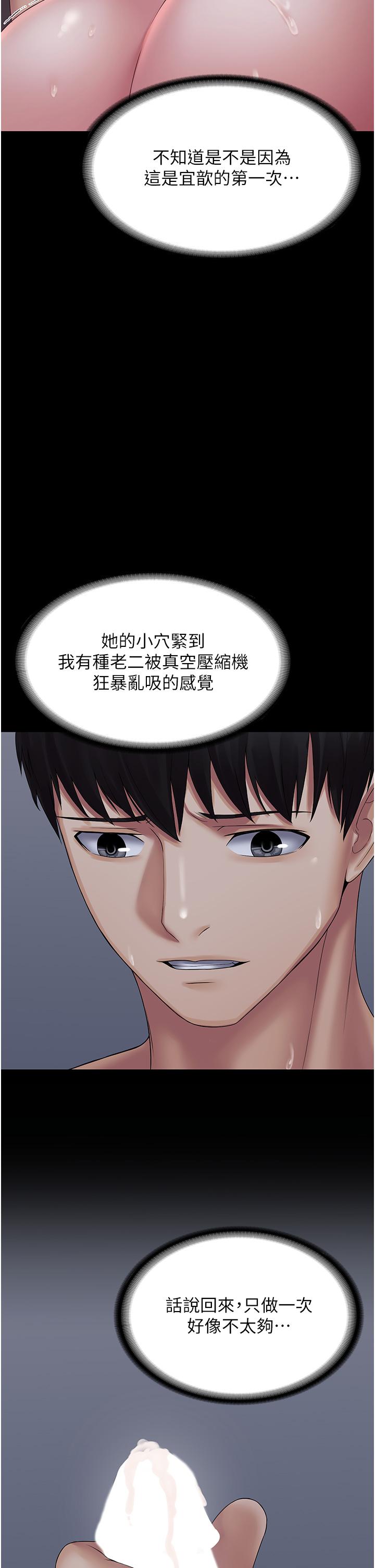 PUA完全攻略第12话-哥带妳飞