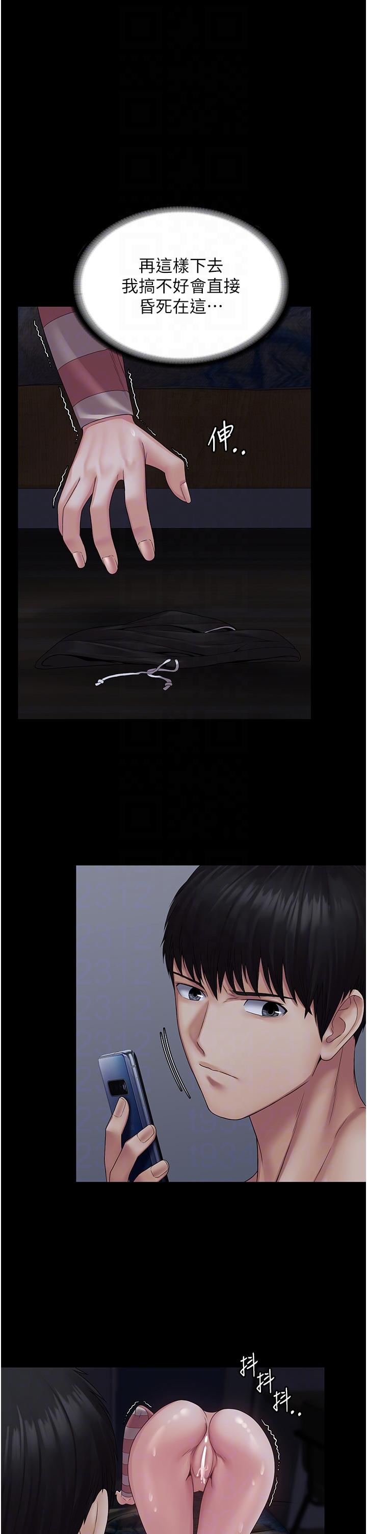 PUA完全攻略第12话-哥带妳飞