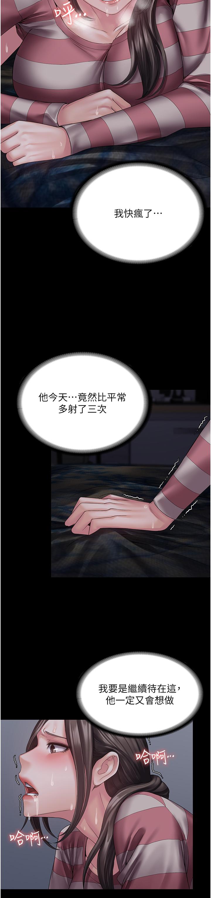 PUA完全攻略第12话-哥带妳飞