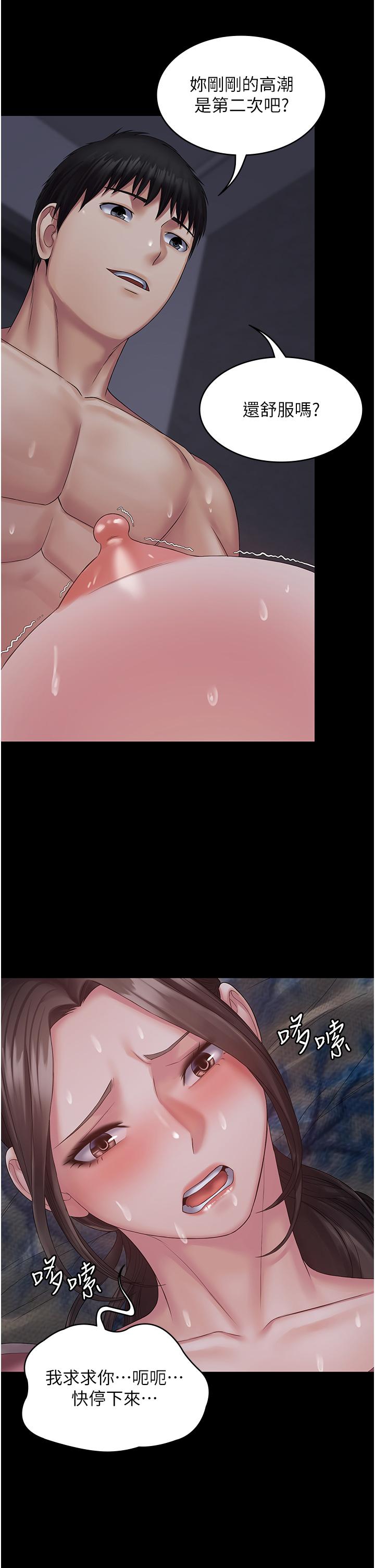 PUA完全攻略第12话-哥带妳飞