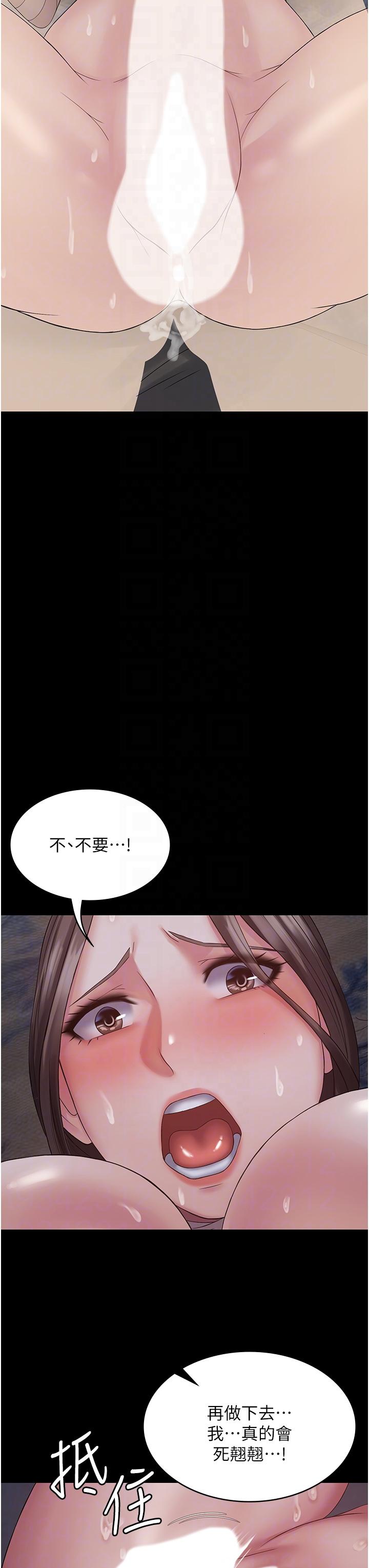 PUA完全攻略第12话-哥带妳飞