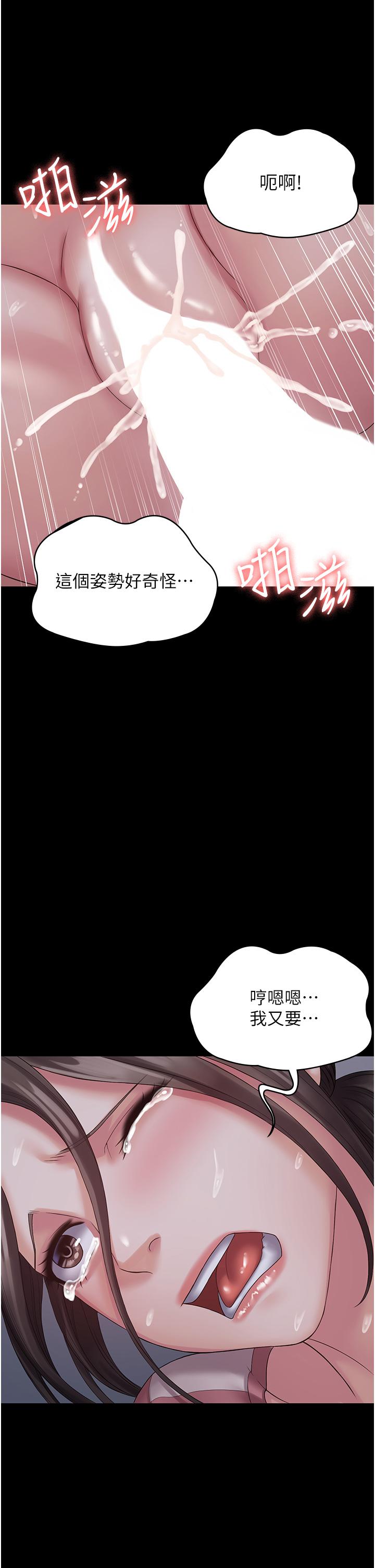 PUA完全攻略第12话-哥带妳飞