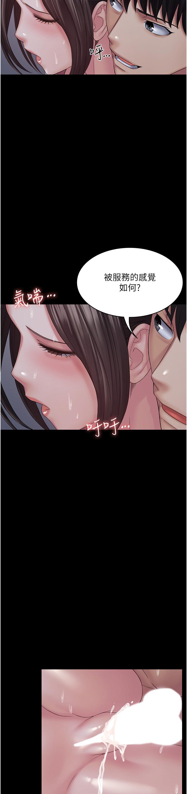 PUA完全攻略第12话-哥带妳飞