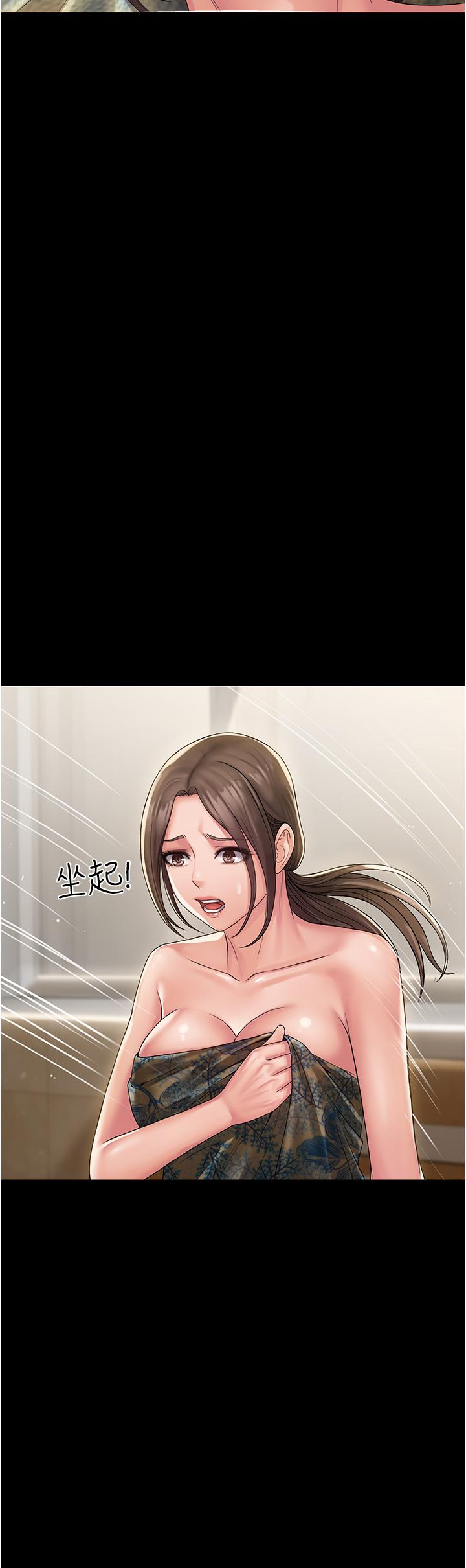 PUA完全攻略第12话-哥带妳飞