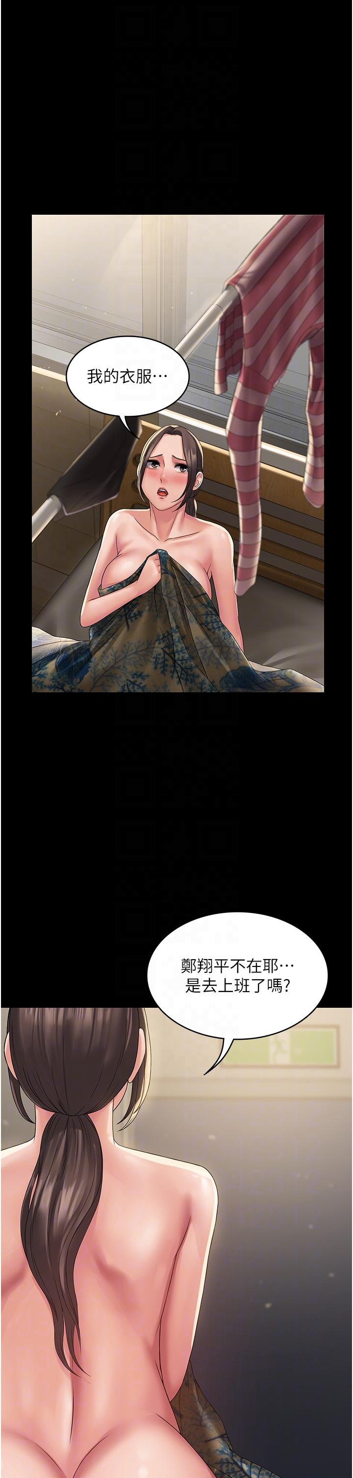 PUA完全攻略第12话-哥带妳飞