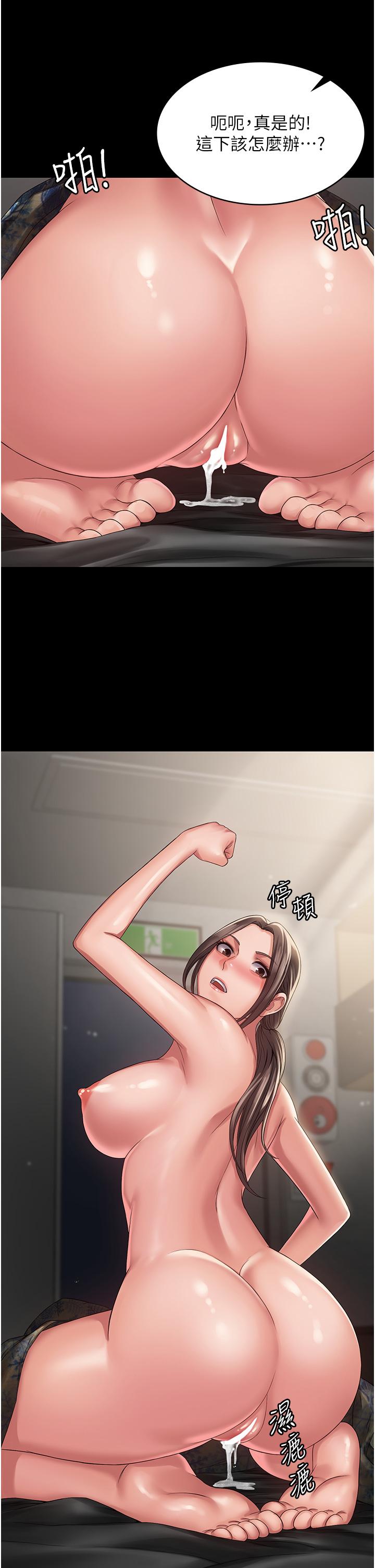 PUA完全攻略第12话-哥带妳飞