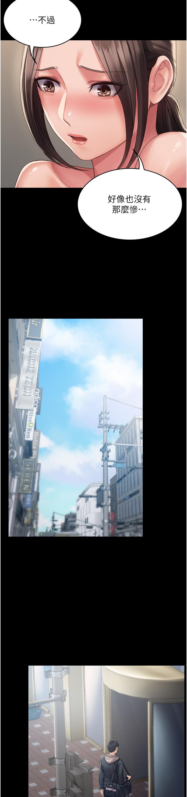 PUA完全攻略第12话-哥带妳飞