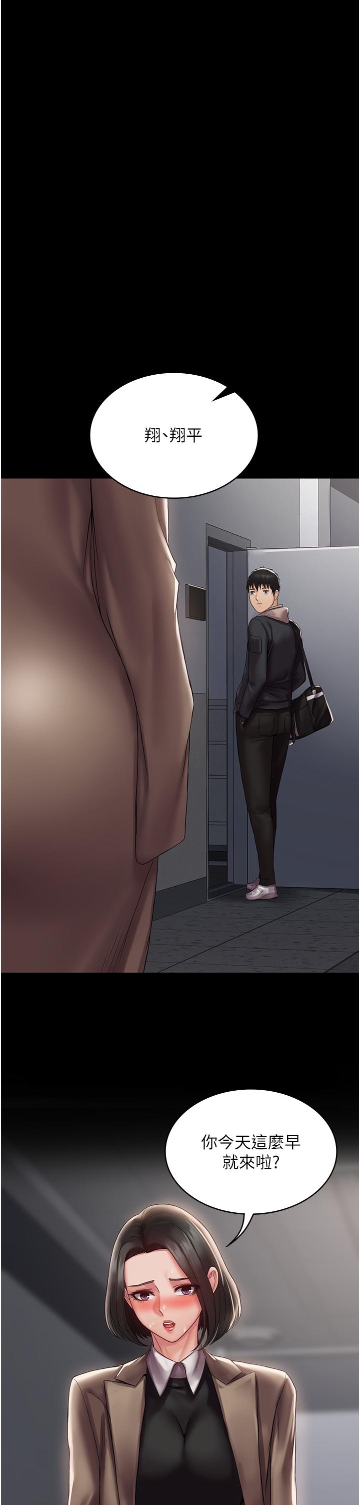 PUA完全攻略第12话-哥带妳飞