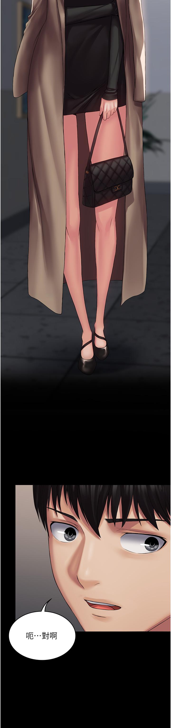 PUA完全攻略第12话-哥带妳飞