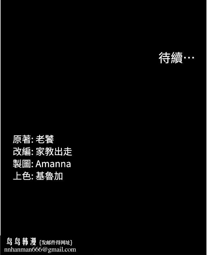 PUA完全攻略第12话-哥带妳飞