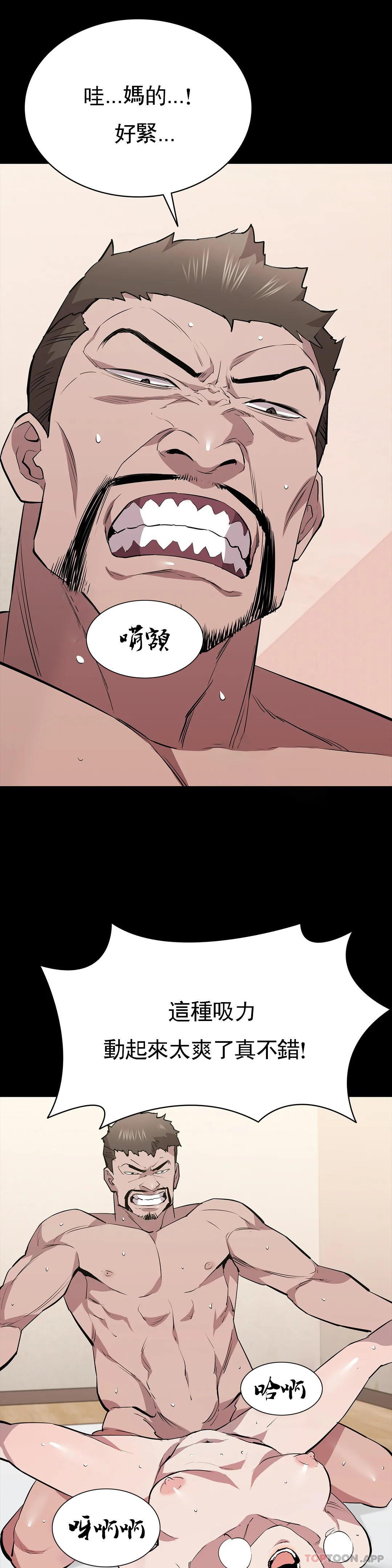 清纯可怜第30话-大哥危险