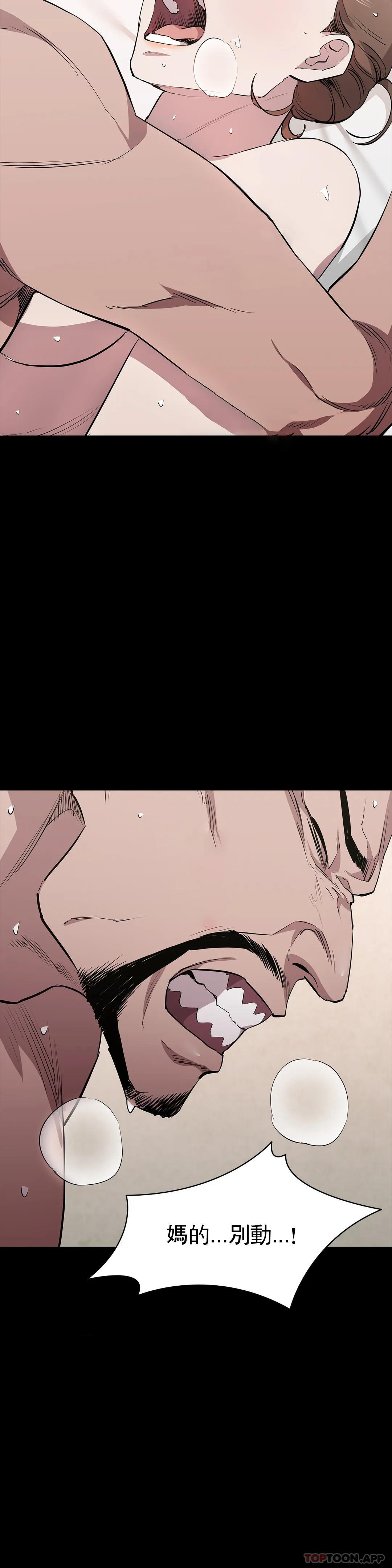 清纯可怜第30话-大哥危险