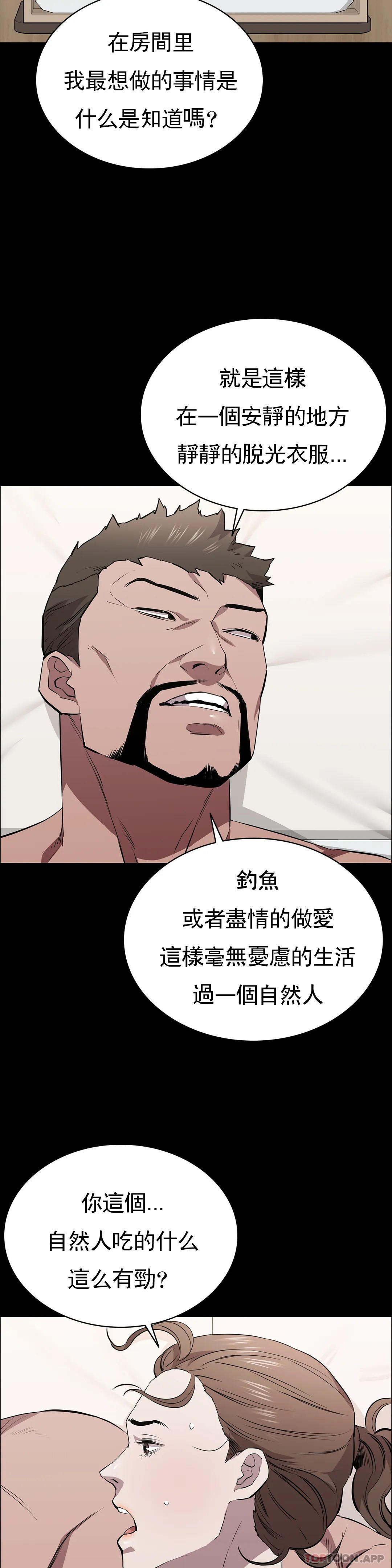 清纯可怜第30话-大哥危险