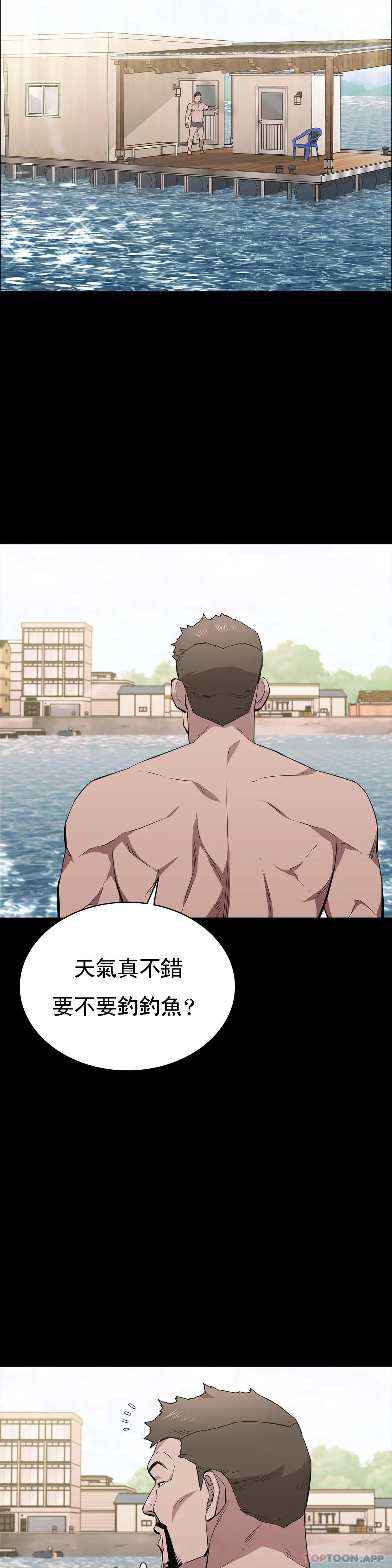 清纯可怜第30话-大哥危险