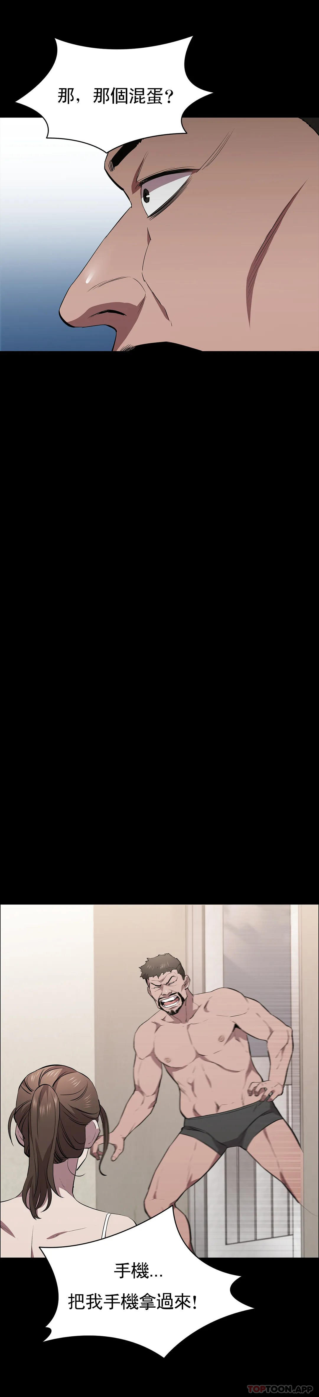 清纯可怜第30话-大哥危险