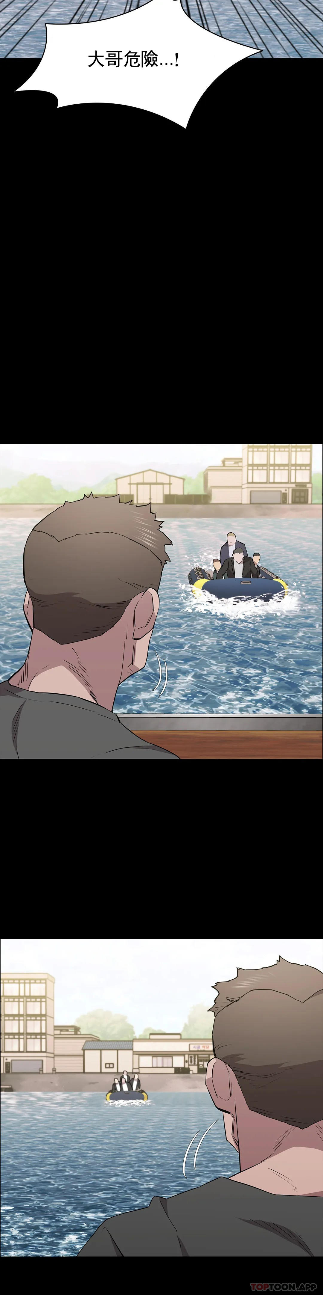 清纯可怜第30话-大哥危险