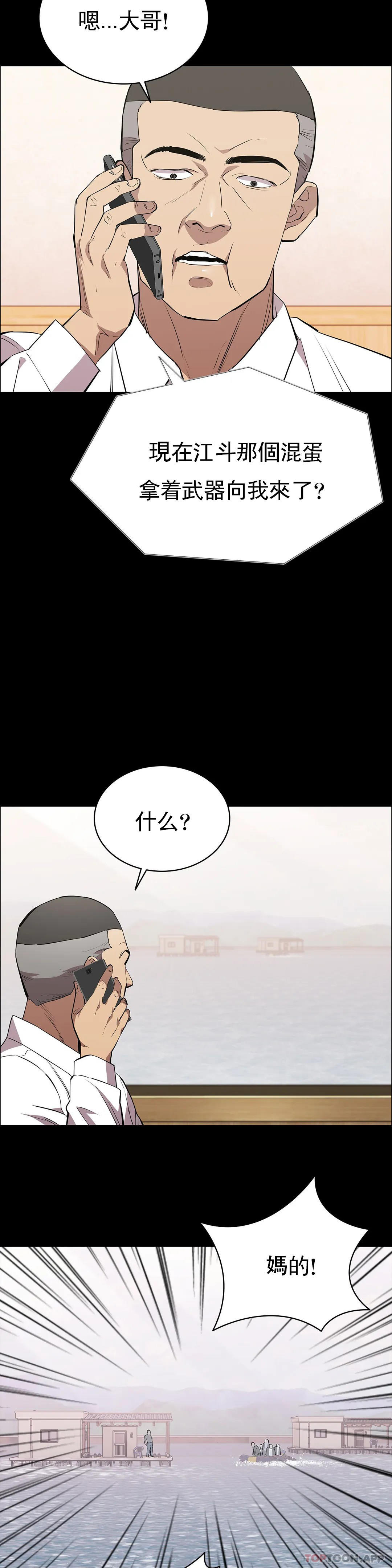 清纯可怜第30话-大哥危险