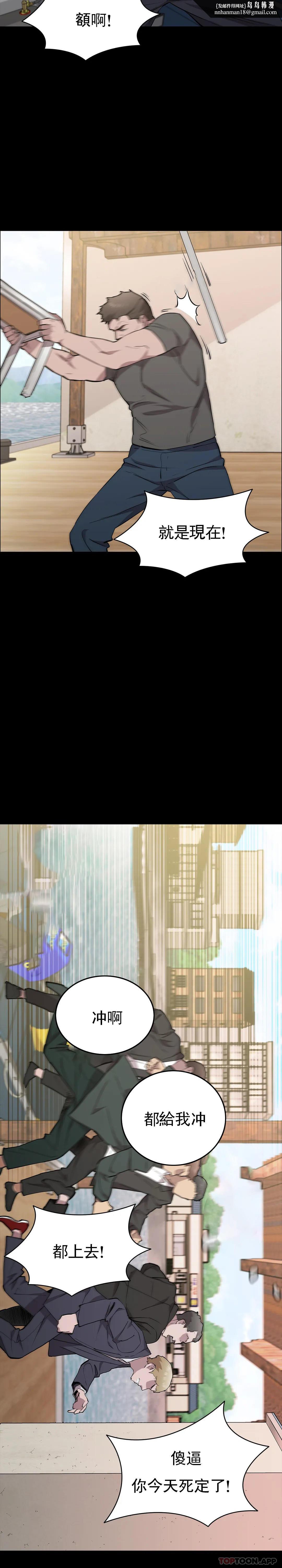 清纯可怜第30话-大哥危险