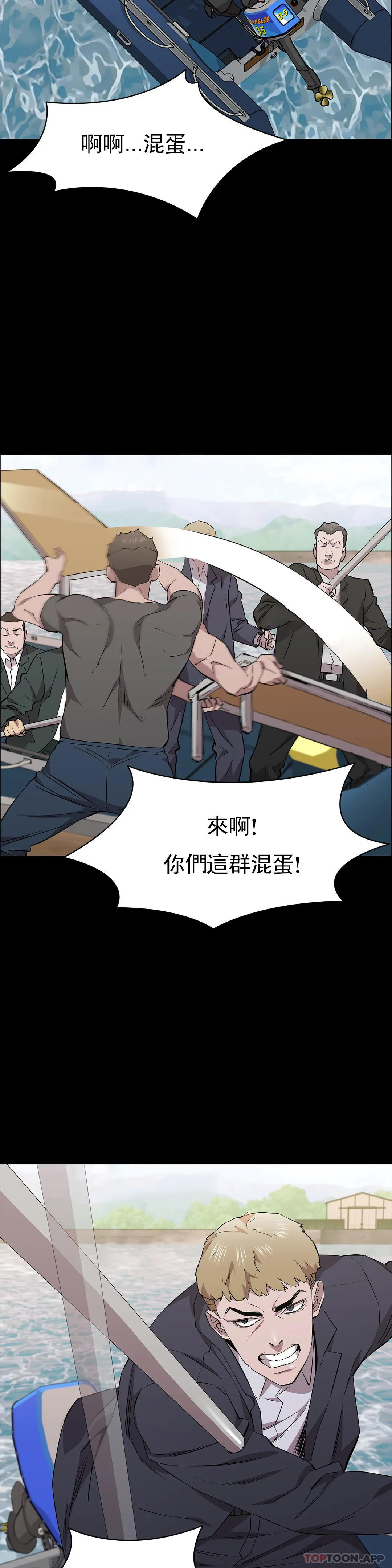 清纯可怜第30话-大哥危险