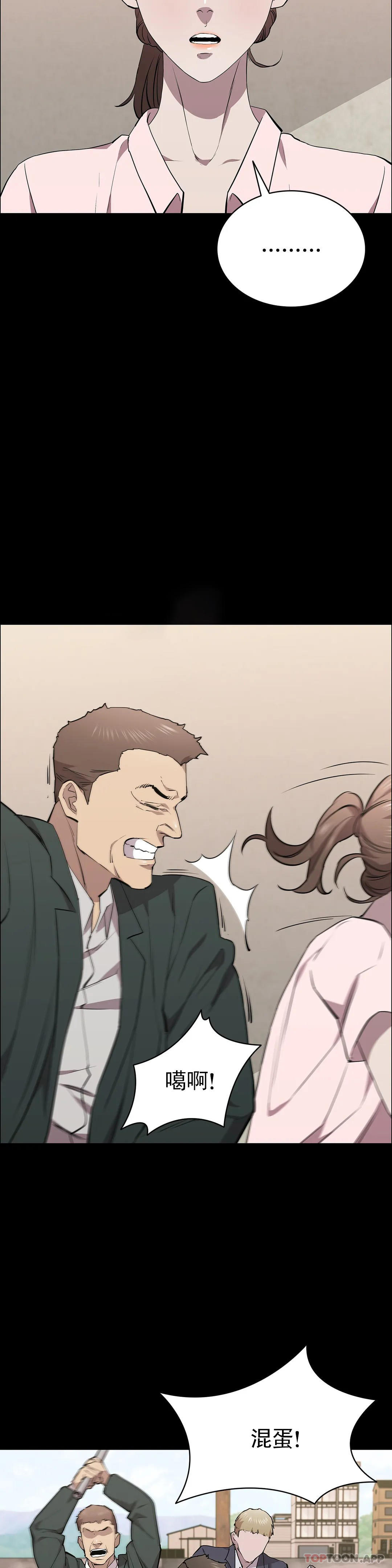 清纯可怜第30话-大哥危险