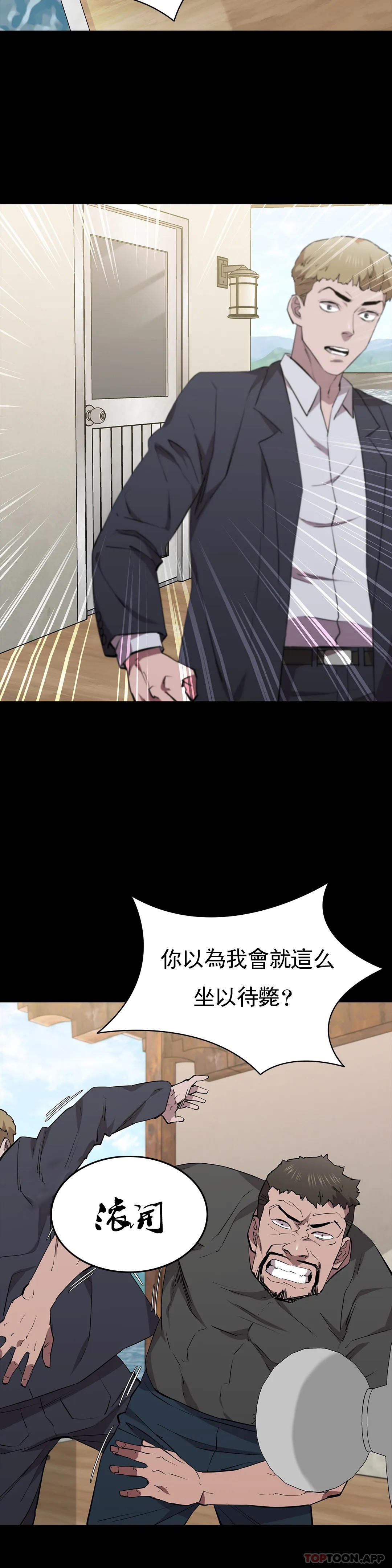 清纯可怜第30话-大哥危险