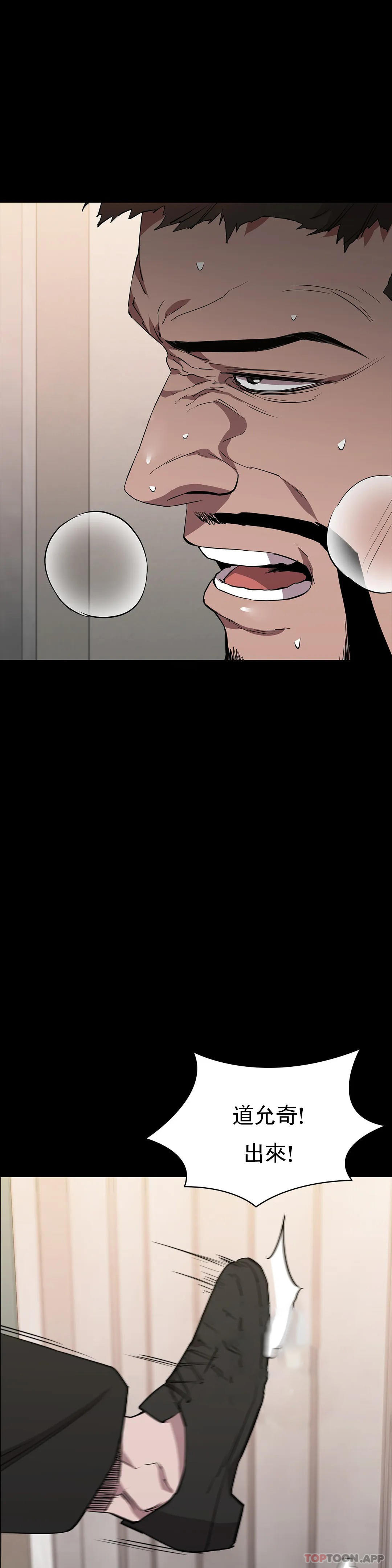 清纯可怜第30话-大哥危险