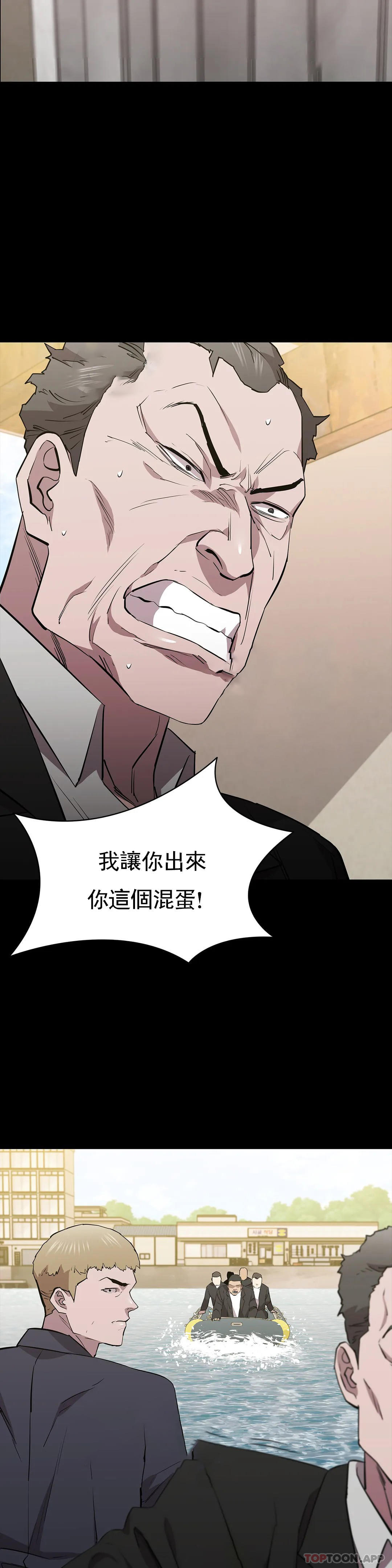 清纯可怜第30话-大哥危险