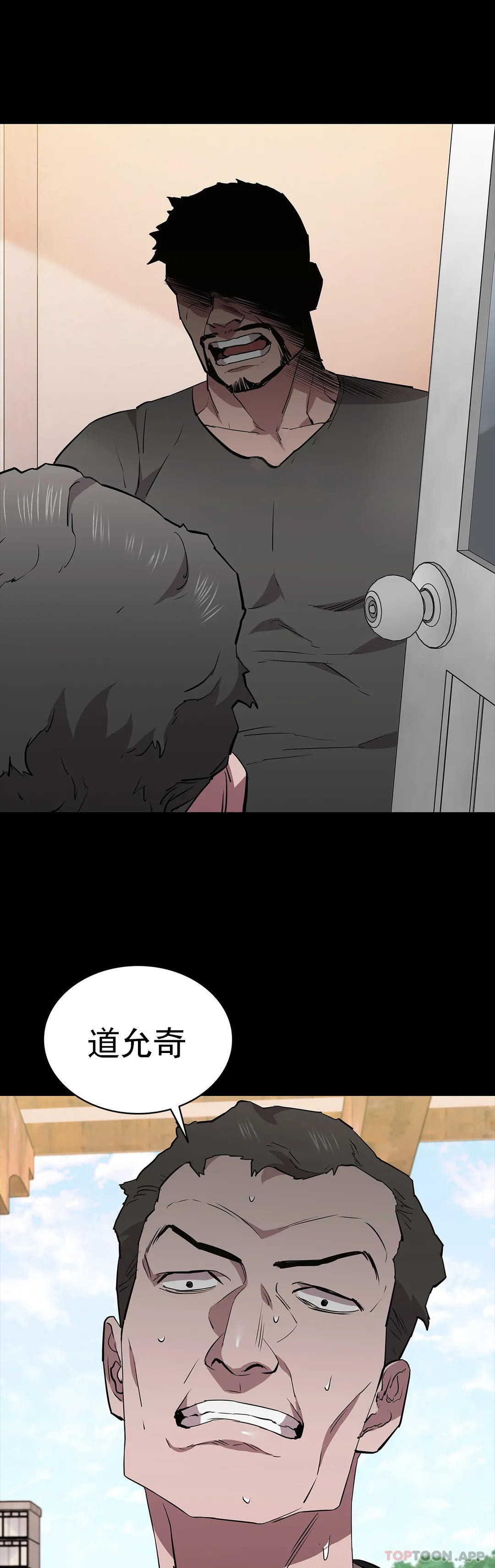 清纯可怜第30话-大哥危险