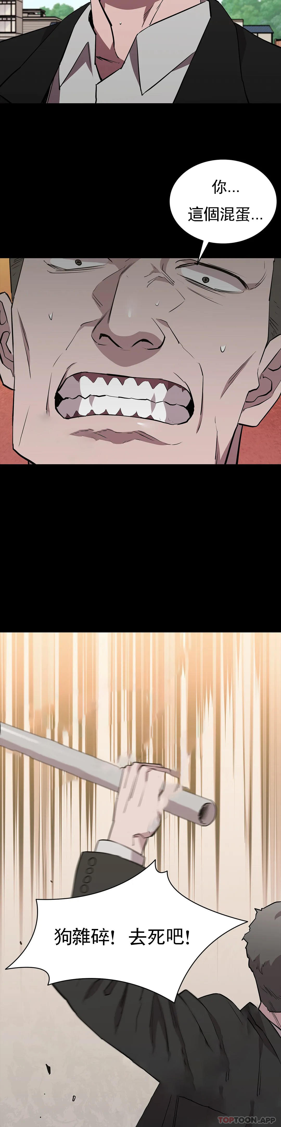 清纯可怜第30话-大哥危险