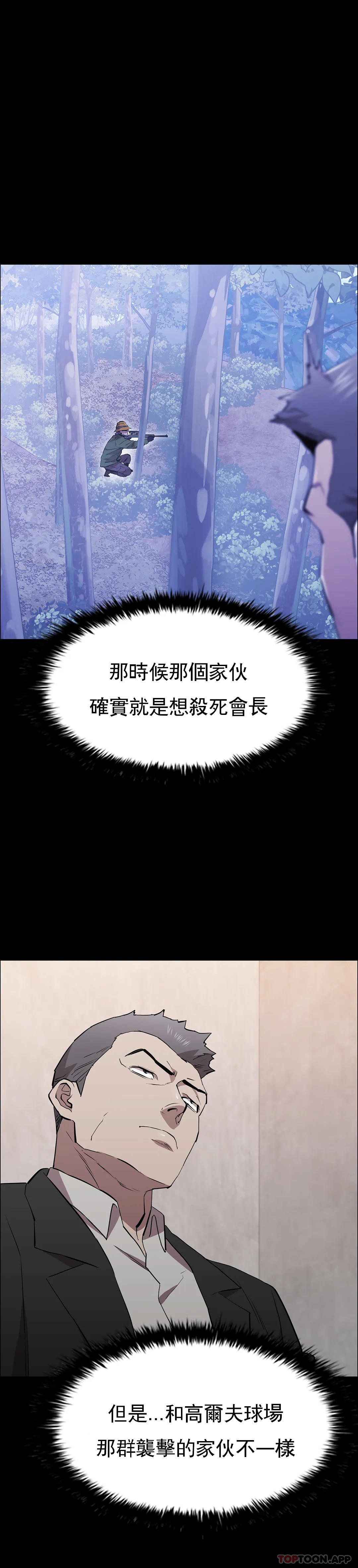 清纯可怜第30话-大哥危险