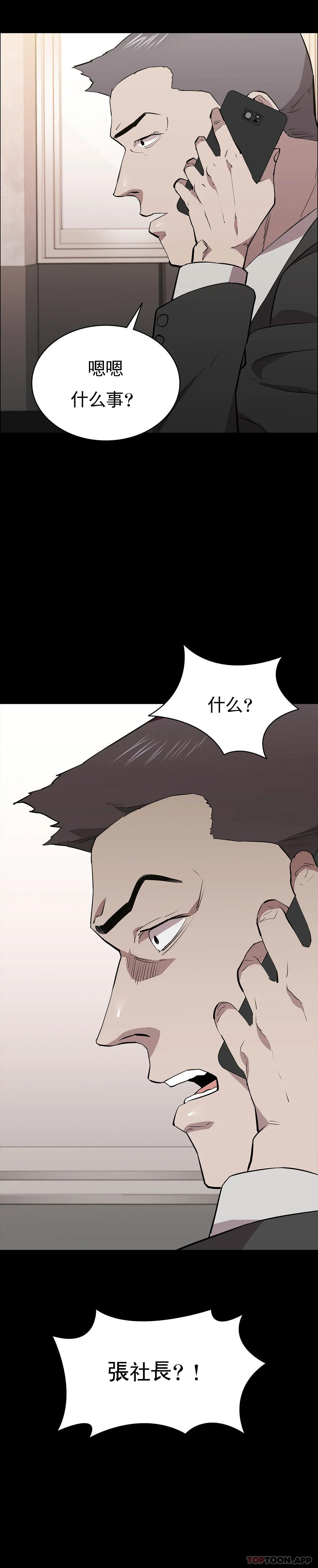 清纯可怜第30话-大哥危险