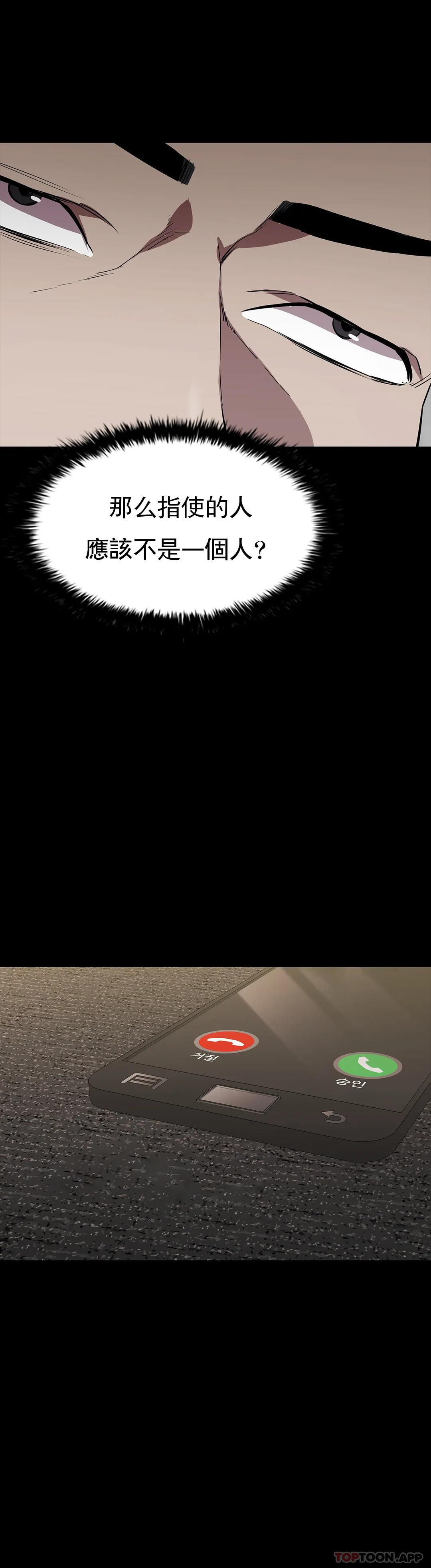 清纯可怜第30话-大哥危险