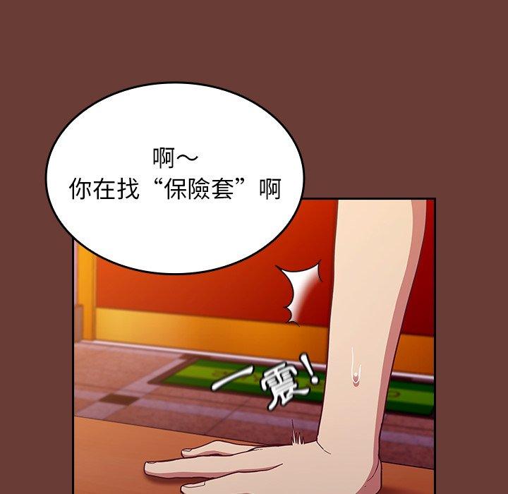 陌生的未婚妻第17话