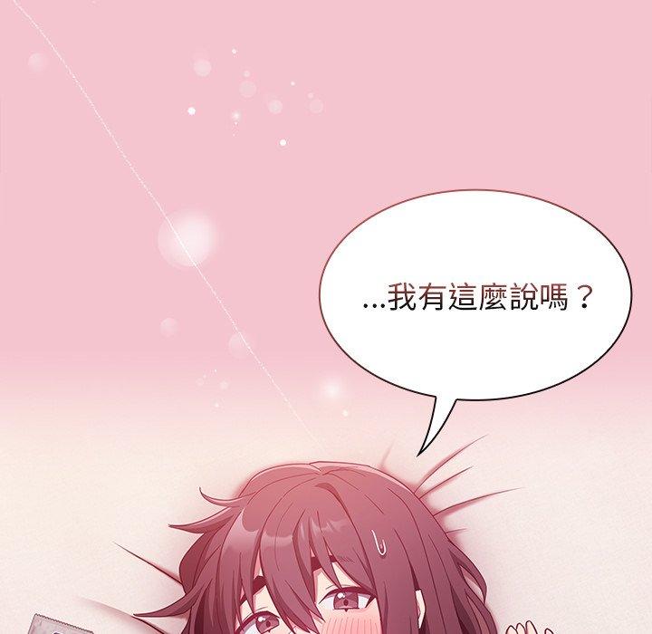 陌生的未婚妻第17话