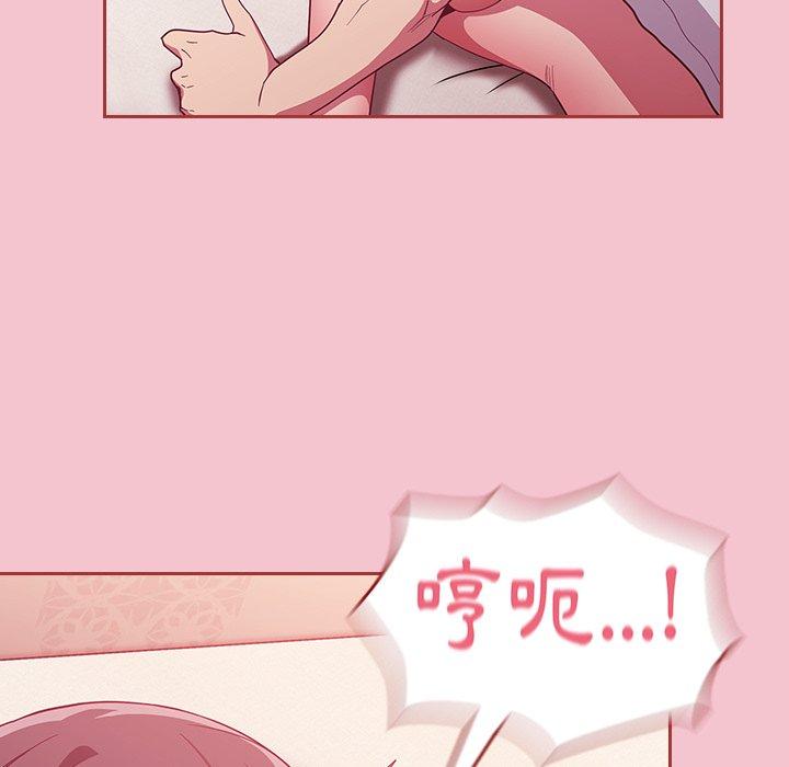 陌生的未婚妻第17话