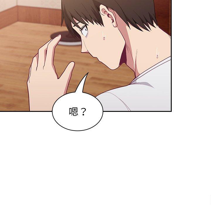 陌生的未婚妻第17话