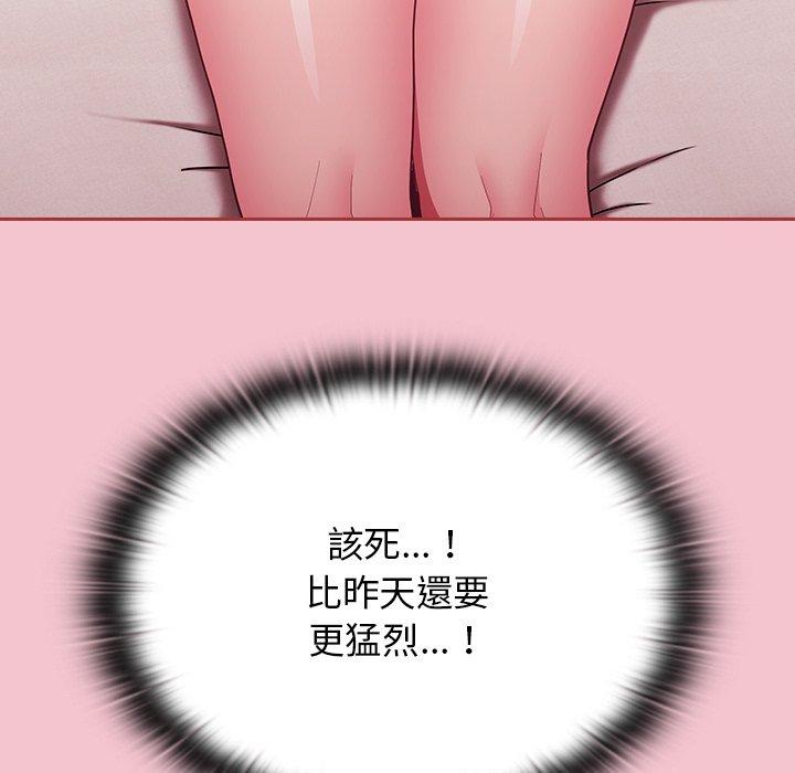 陌生的未婚妻第17话