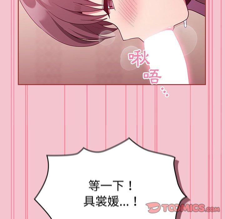 陌生的未婚妻第17话