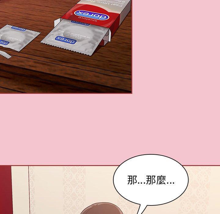 陌生的未婚妻第17话