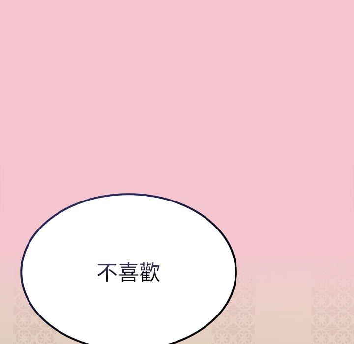 陌生的未婚妻第17话