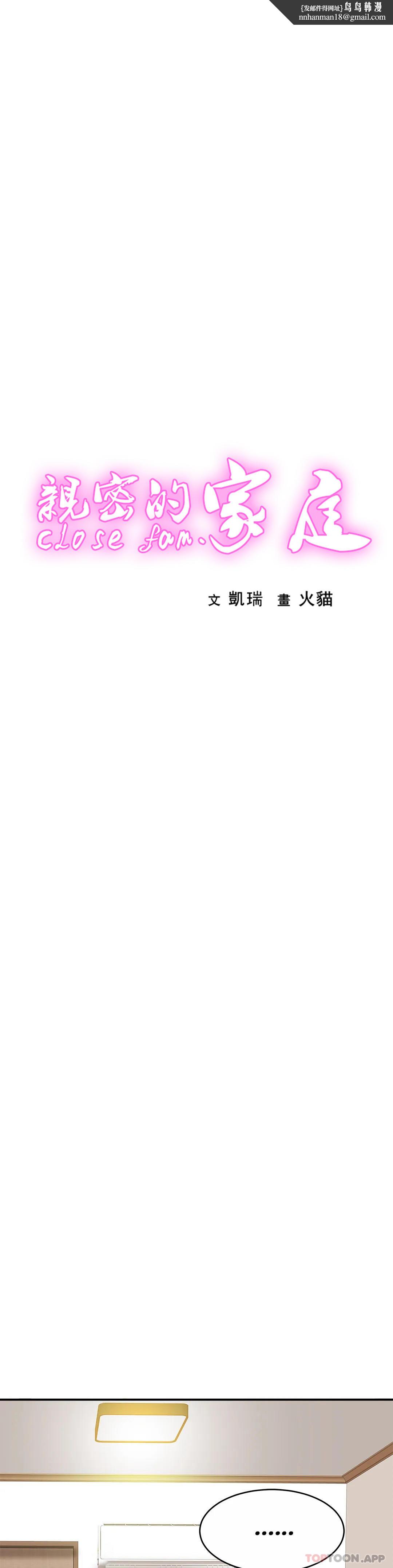 亲密的家庭第24话-继续不要停