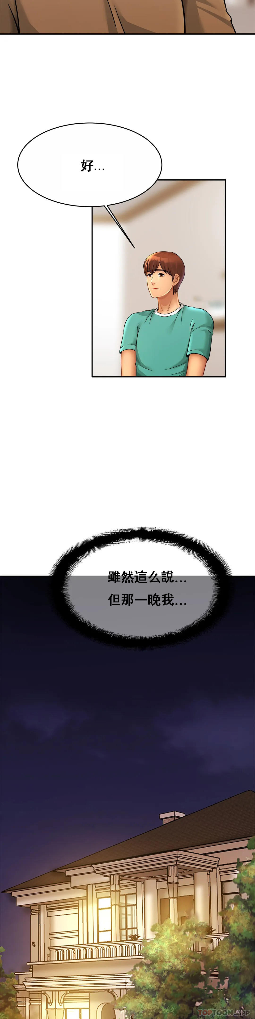 亲密的家庭第24话-继续不要停