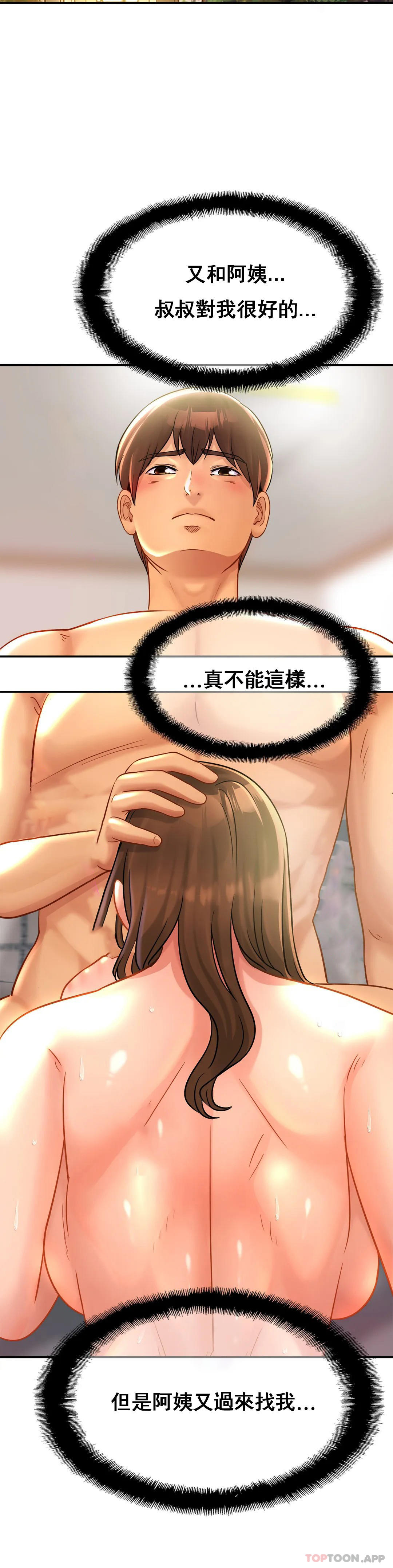 亲密的家庭第24话-继续不要停