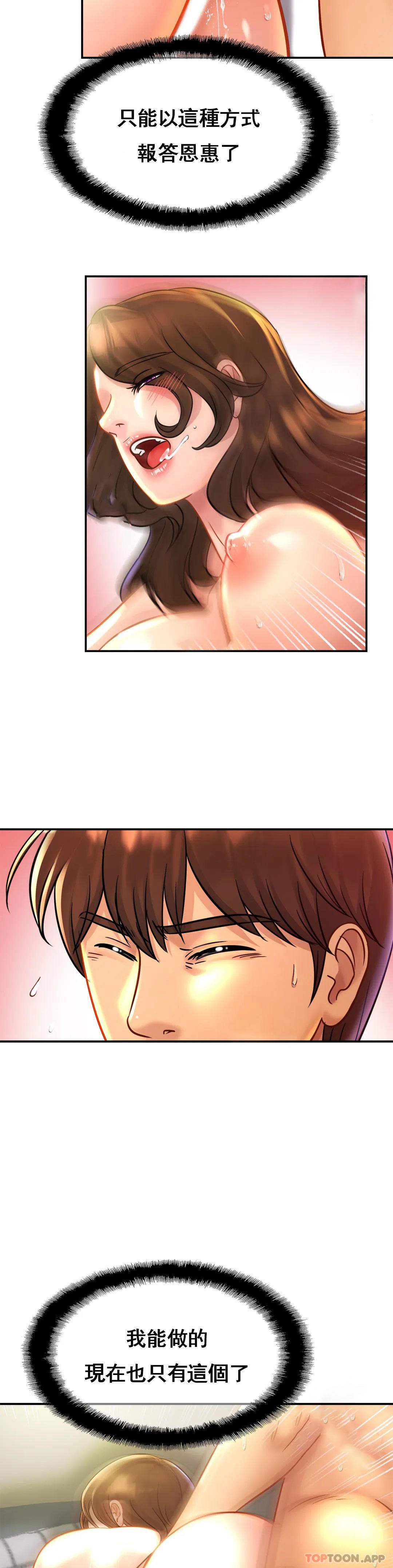 亲密的家庭第24话-继续不要停