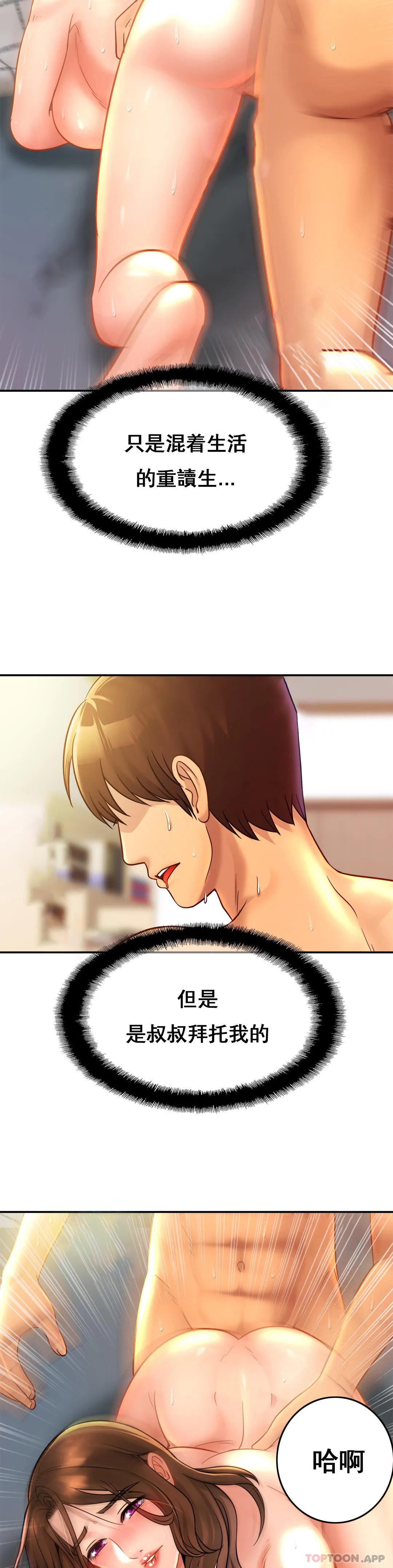 亲密的家庭第24话-继续不要停