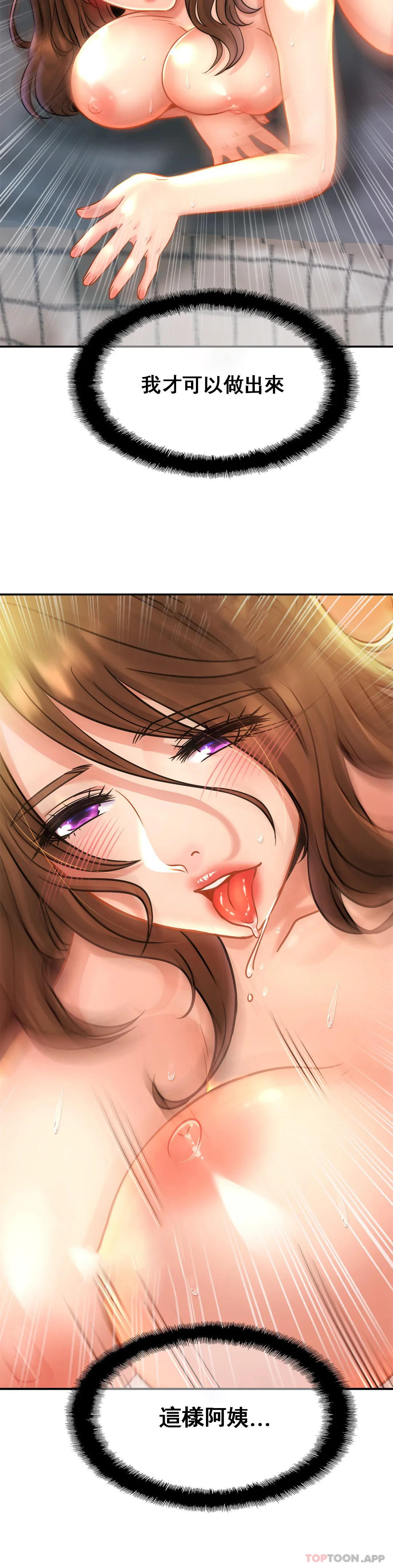 亲密的家庭第24话-继续不要停