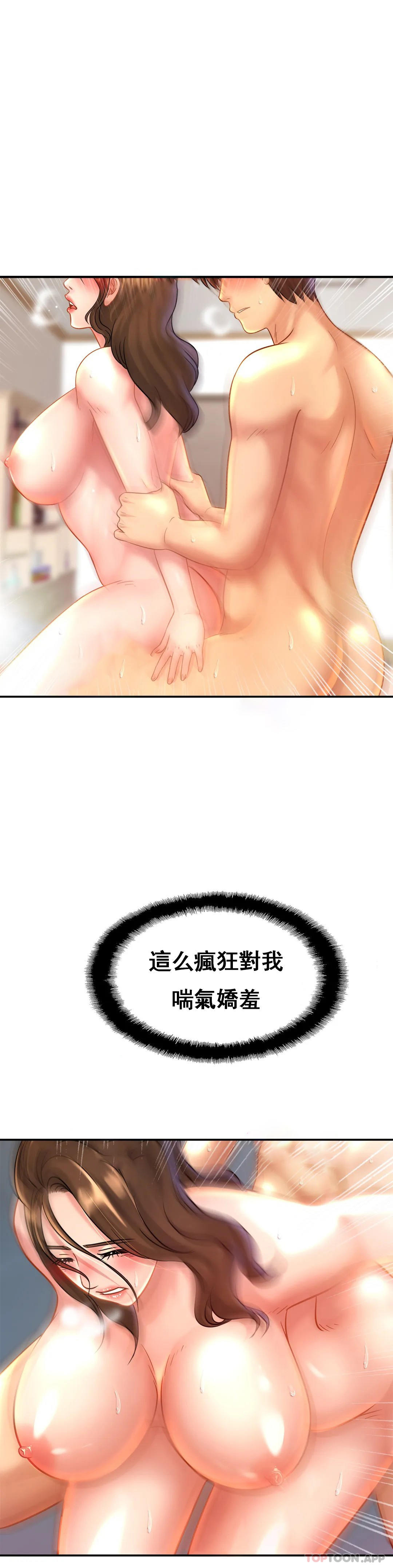 亲密的家庭第24话-继续不要停