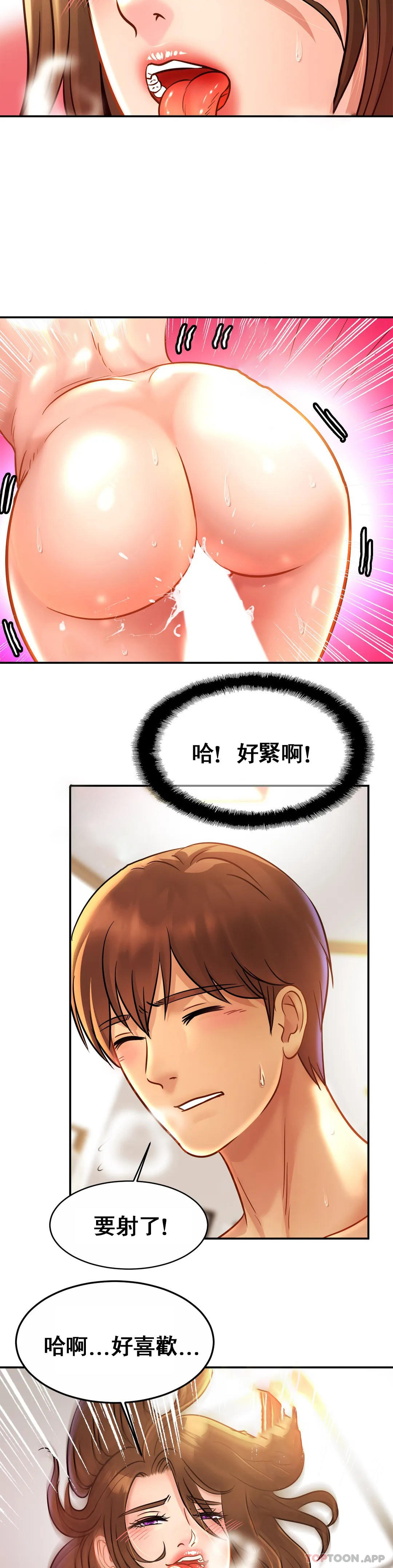 亲密的家庭第24话-继续不要停